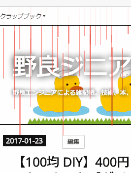 f:id:ryota-17:20170125143700g:plain f:id:ryota-17:20170125143700g:plain