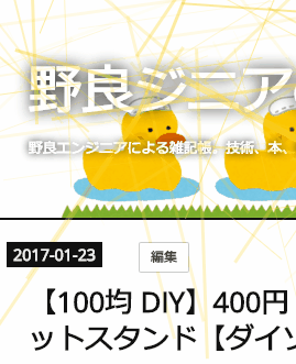 f:id:ryota-17:20170125143704g:plain f:id:ryota-17:20170125143704g:plain