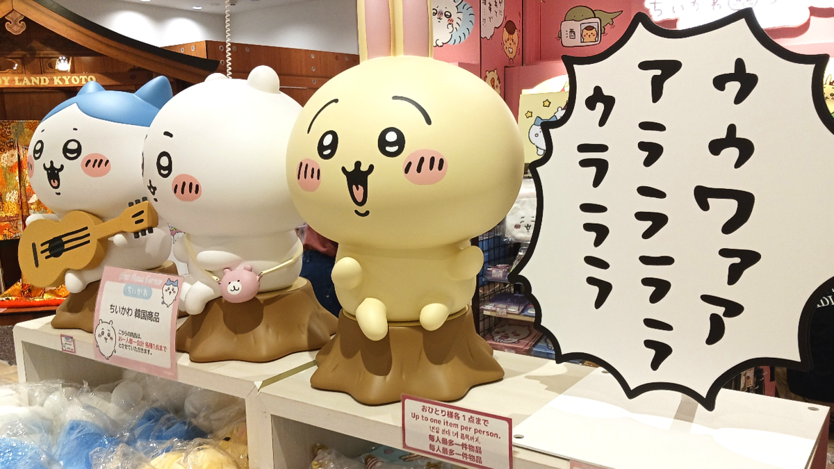 2025年最新】Yahoo!オークション -ちいかわまとめの中古品・新品