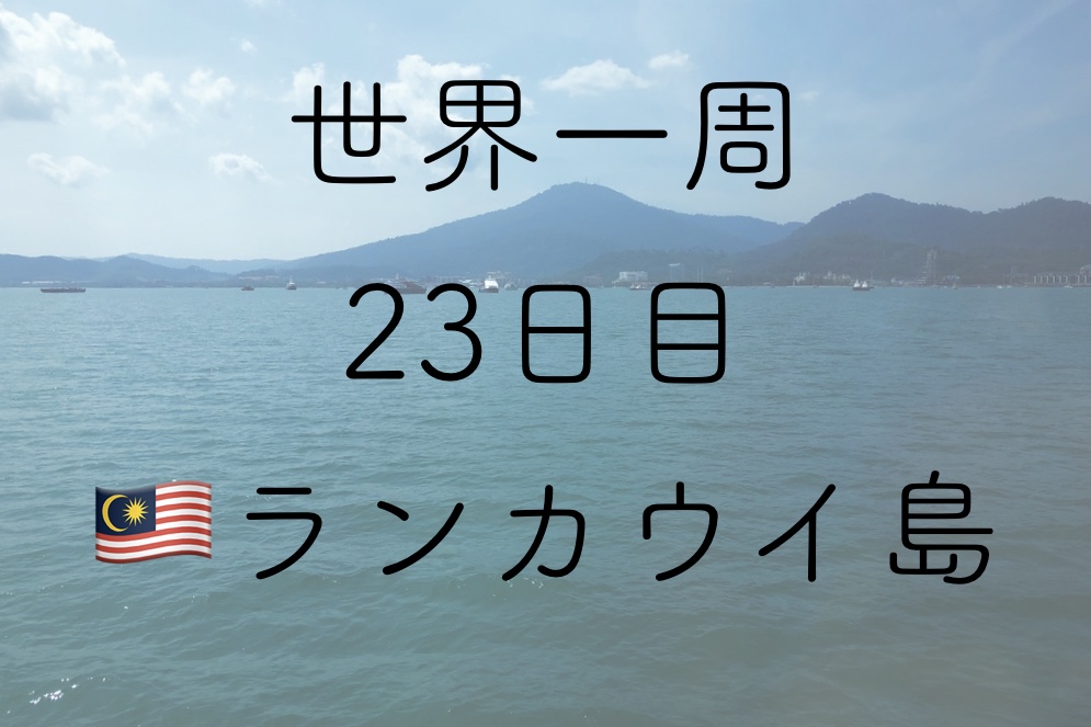 f:id:ryotabi:20190515152214j:plain