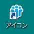 f:id:ryotaki:20190123235911p:plain f:id:ryotaki:20190123235911p:plain
