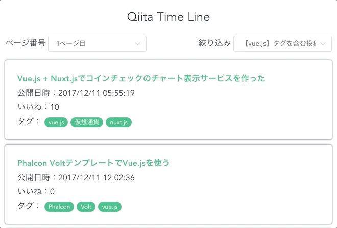 Vuexを使って絞り込み機能を実装してみた Roxx開発者ブログ