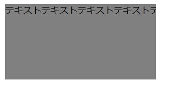 f:id:ryotatake:20190106181255j:plain はみ出た分を非表示にする