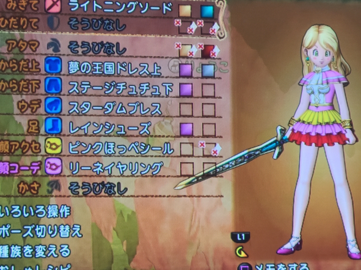 f:id:ryouko-game:20201129113108j:plain