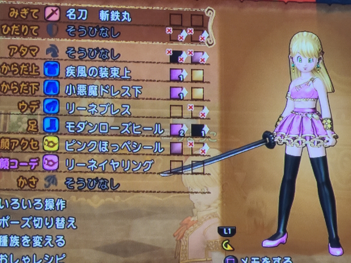りょうこのゲ ム日誌25 りょうこのゲーム日和