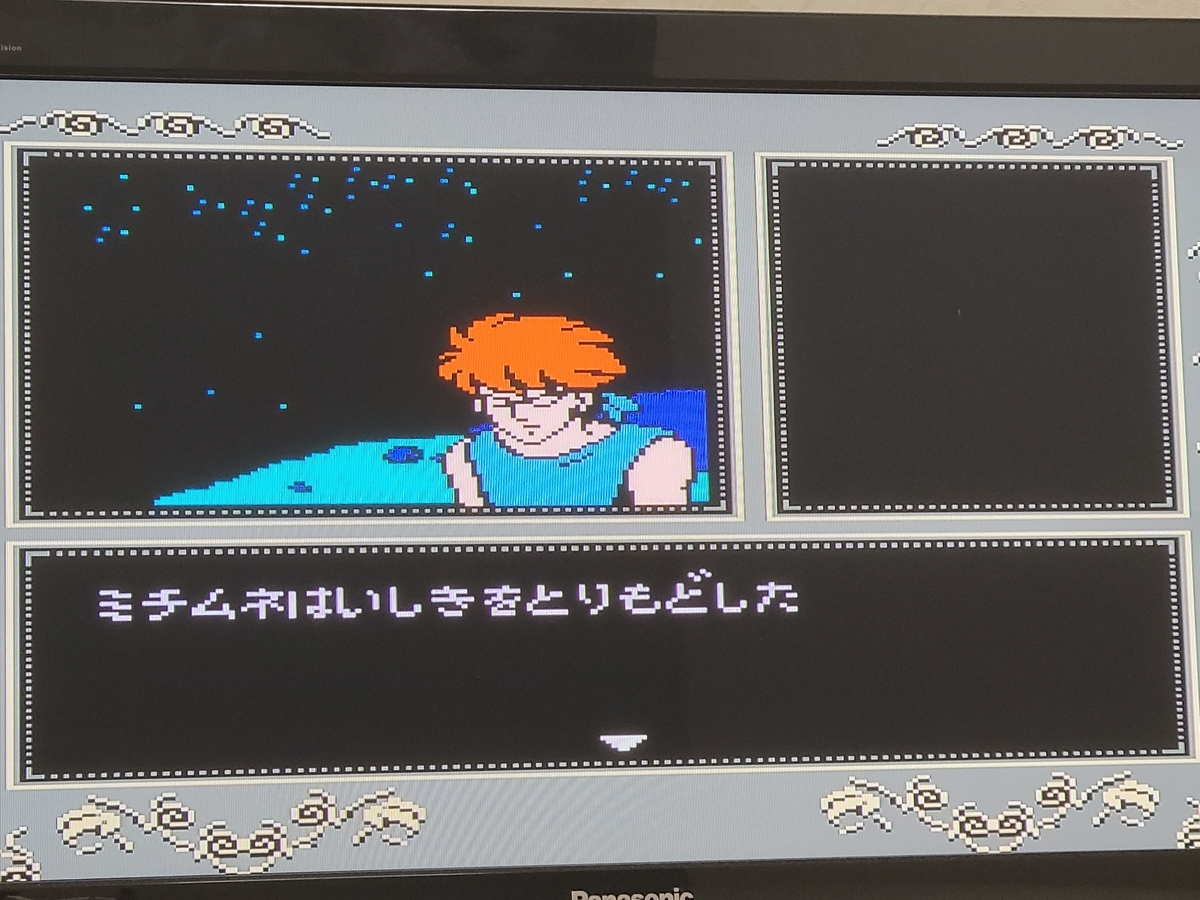 f:id:ryouko-game:20210920202931j:plain