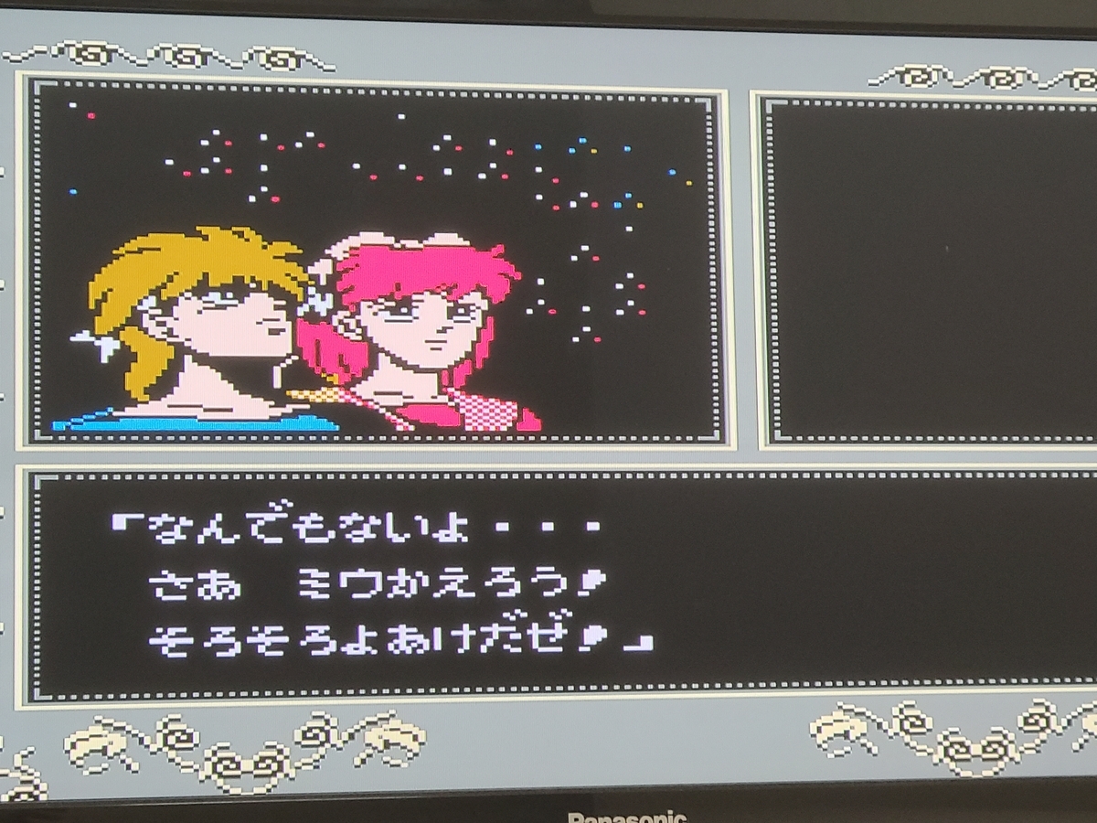 f:id:ryouko-game:20210920203229j:plain