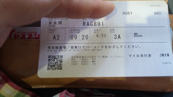 f:id:ryouko4x:20180624092621j:plain