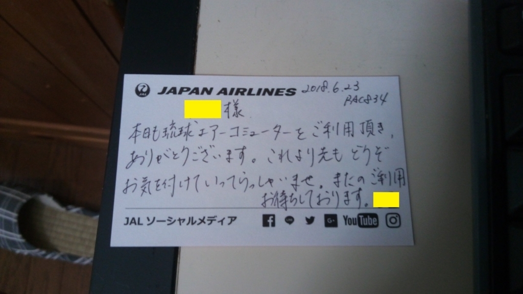 f:id:ryouko4x:20180624103448j:plain