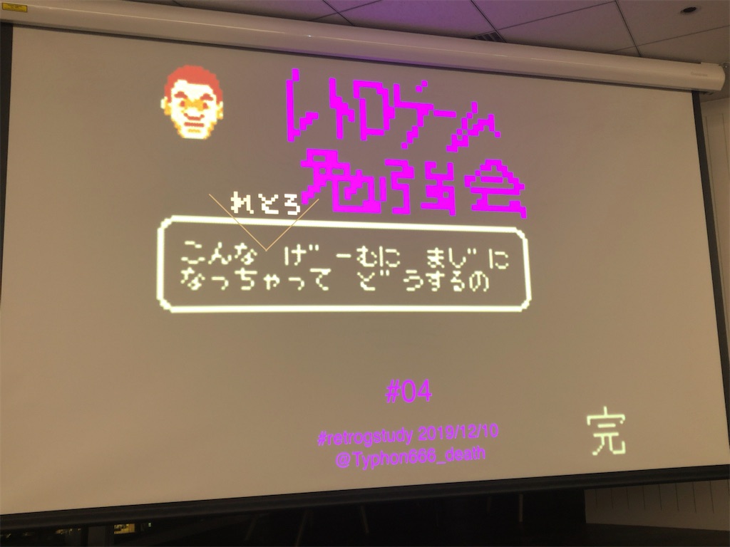 f:id:ryouma-nagare:20191210205126j:plain:w400