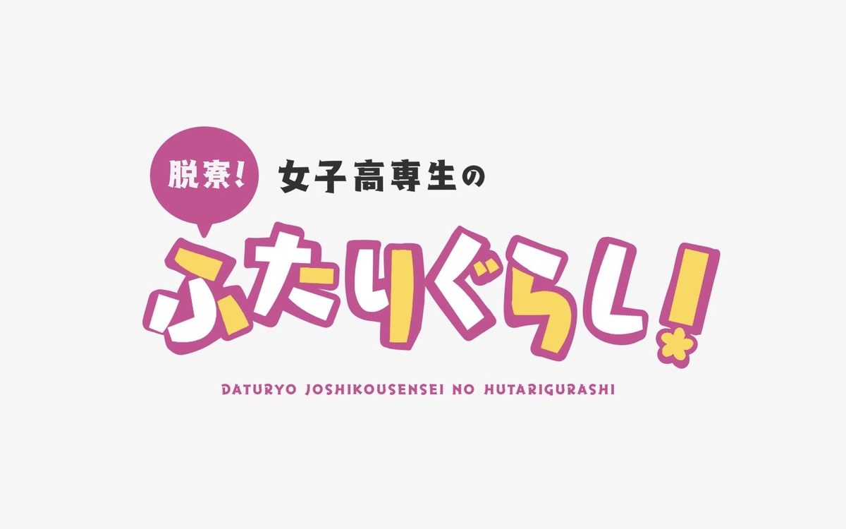 f:id:ryouno09:20211211221000p:plain