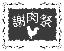 f:id:ryousami:20141023192914j:image f:id:ryousami:20141023192914j:image