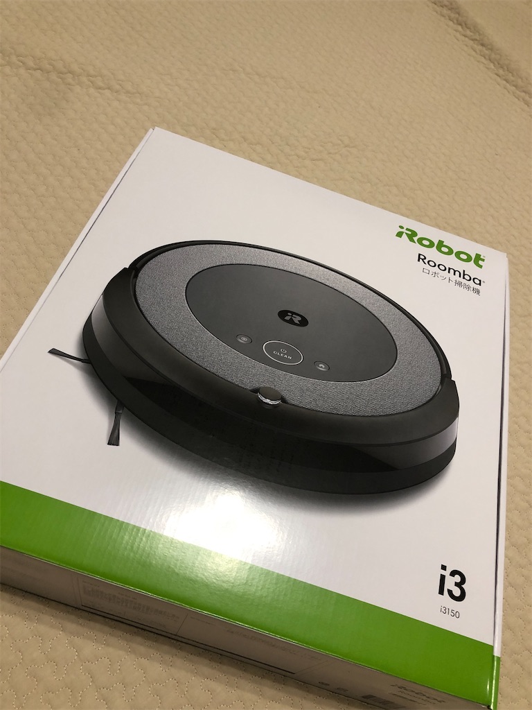 iRobot◇掃除機/Roomba i3 （アイロボット、“クリーンベース付きで10万