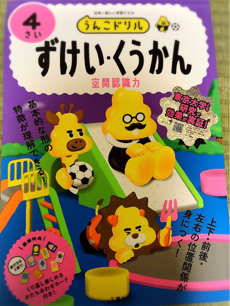 f:id:ryousankunchan:20250203223230j:image
