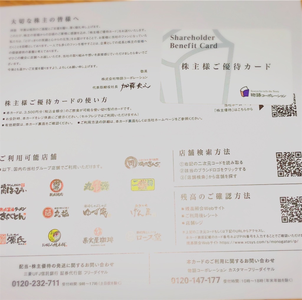 f:id:ryousankunchan:20250329184930j:image