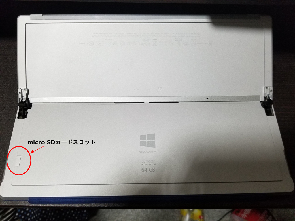 機材紹介・レビュー】Surface Pro3 - りょうたろうの自作PCラボ