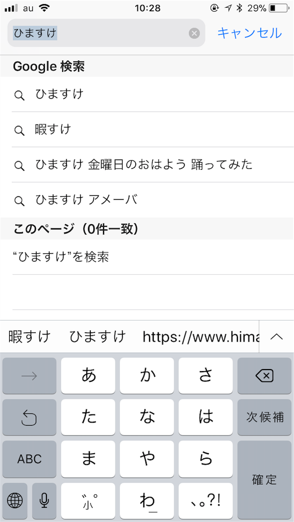 f:id:ryoutyanneru:20181228102908p:image URLの登録の完了画面