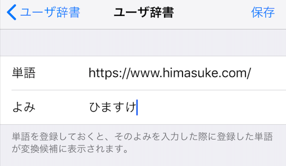 アイフォンユーザー登録説明