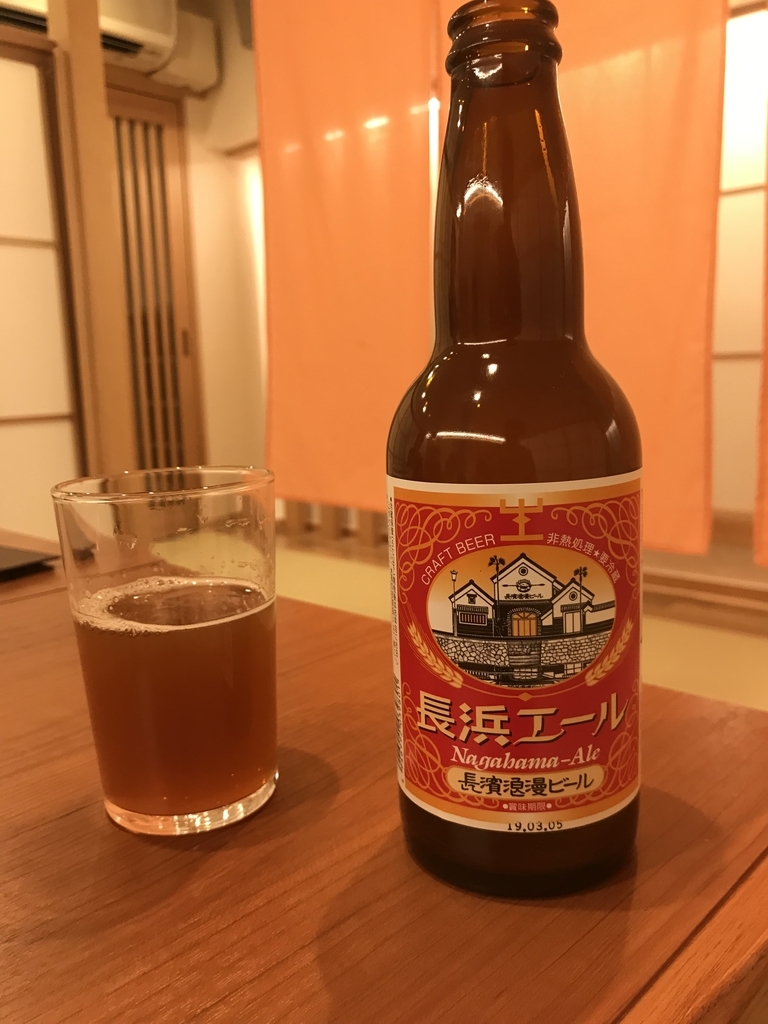 滋賀県長浜市の地ビール