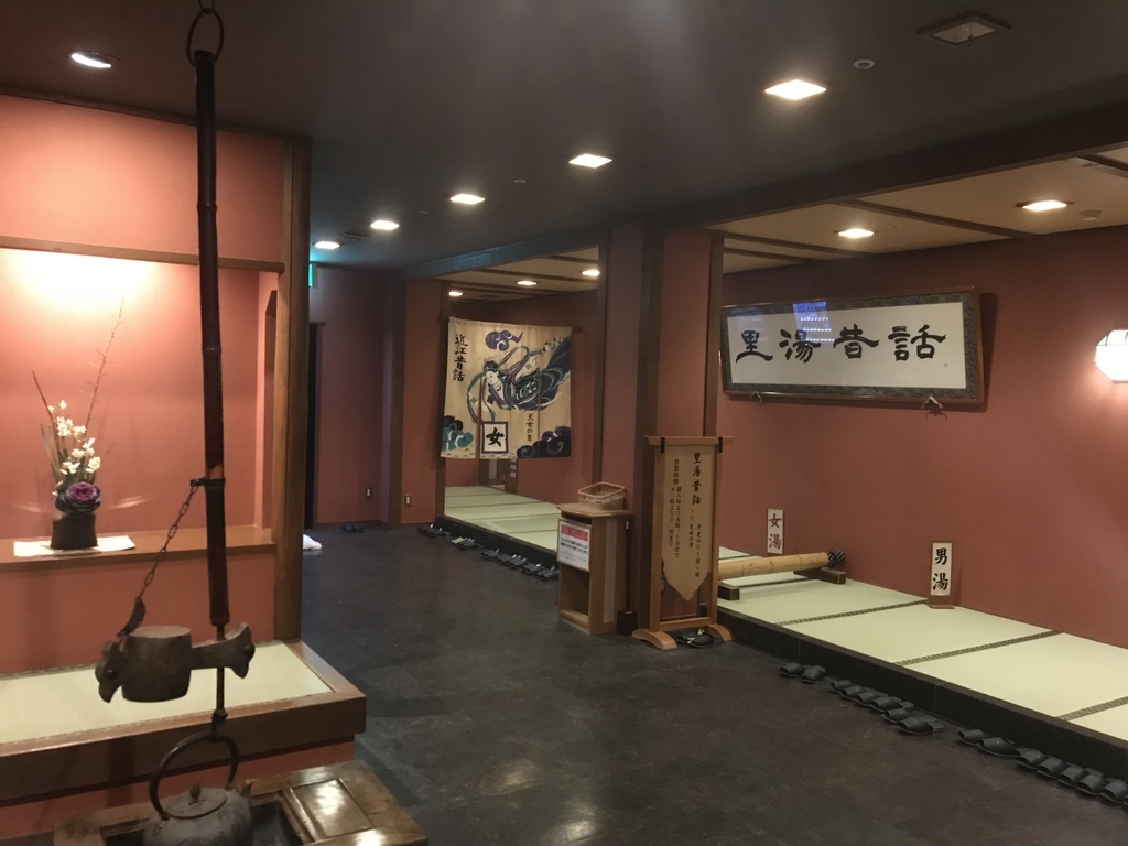 雄山荘の温泉の出入り口