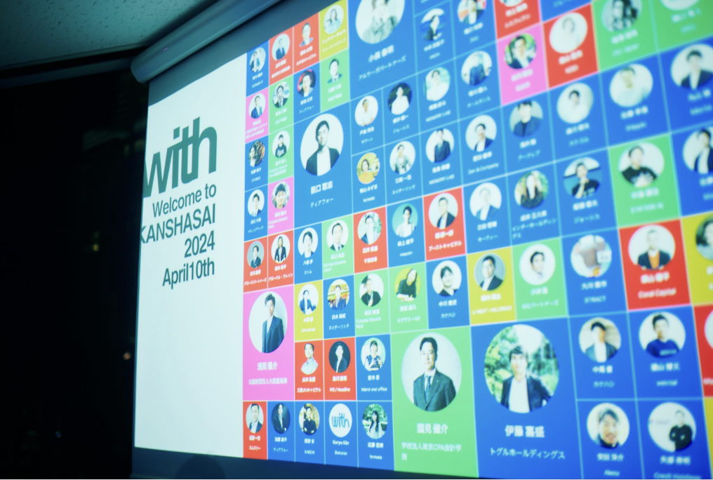 イベントの来場者をスクリーンに表示させるアプリのイメージ