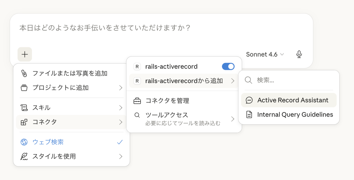 プロンプトの実行手順