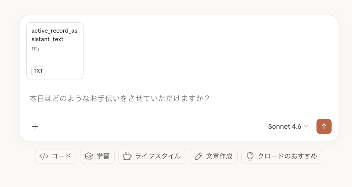 プロンプトの実行手順