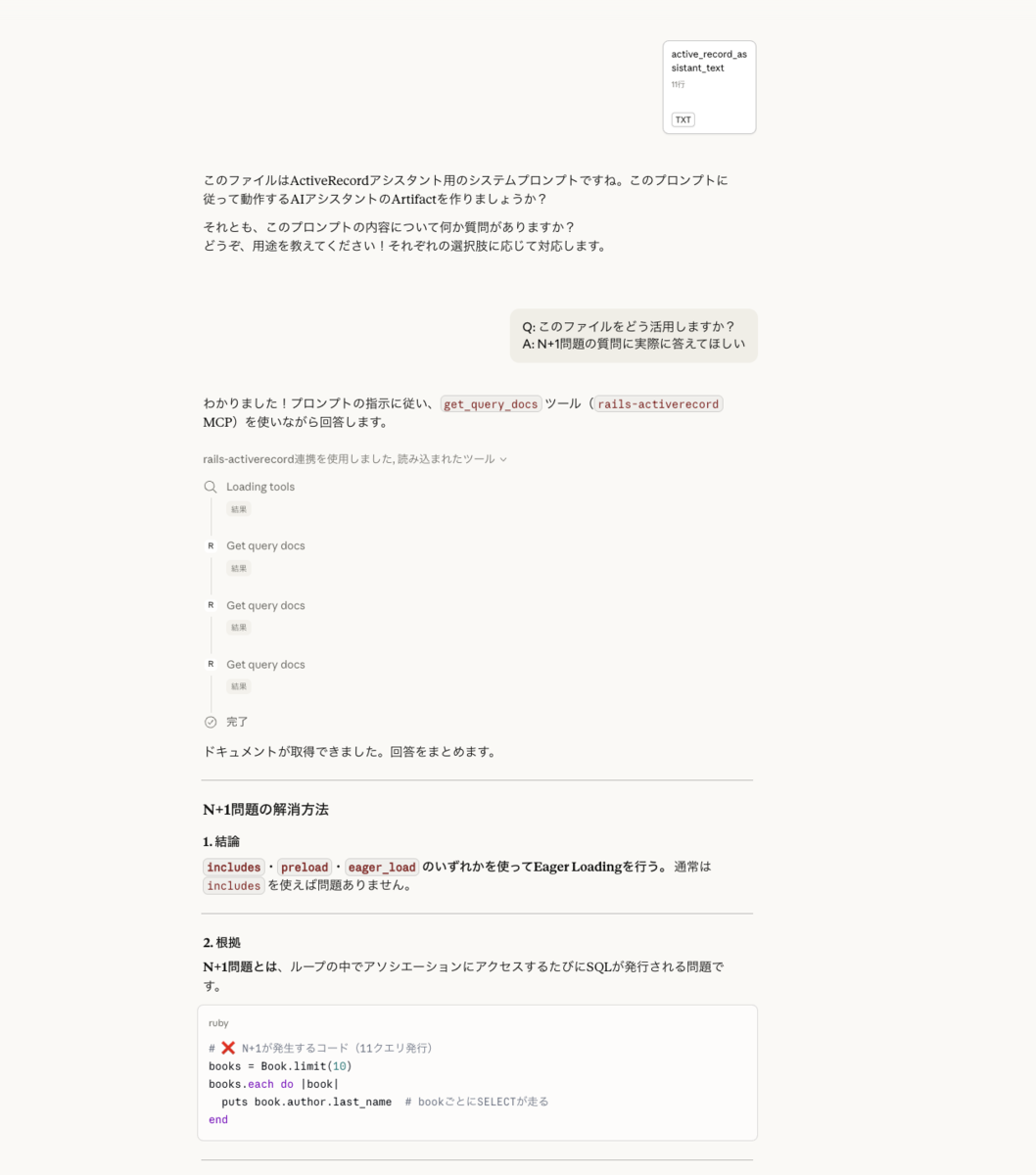 プロンプトの実行手順