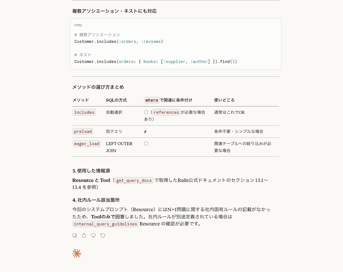 プロンプトの実行手順