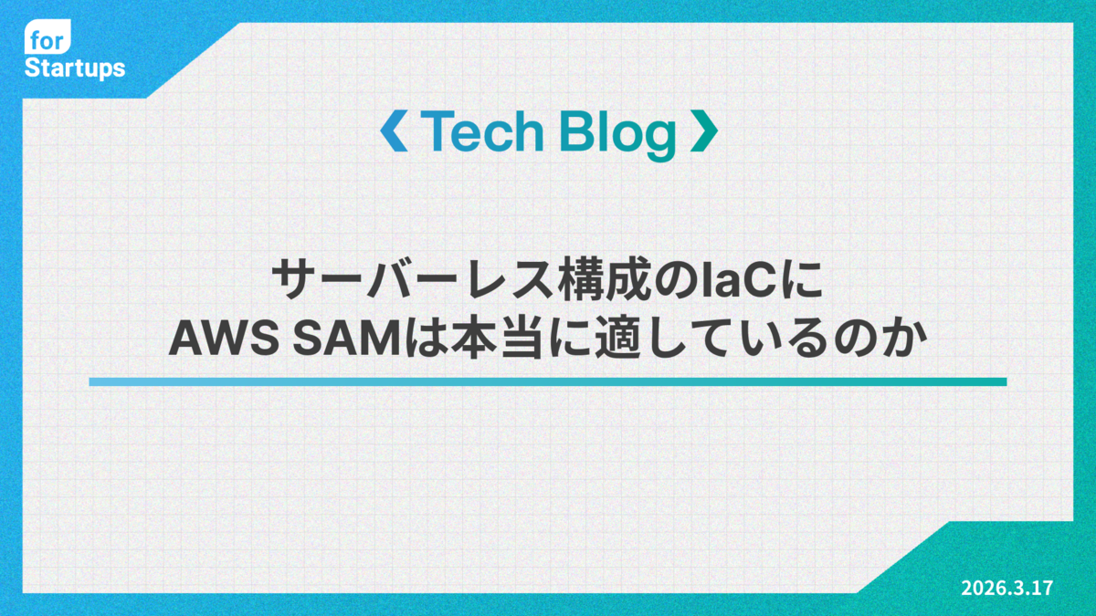 テックブログのアイキャッチ画像