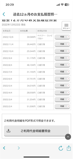 f:id:ryoyansb:20230114184629p:image f:id:ryoyansb:20230114184629p:image