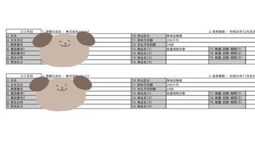 f:id:ryoyansb:20231003191005j:image f:id:ryoyansb:20231003191005j:image