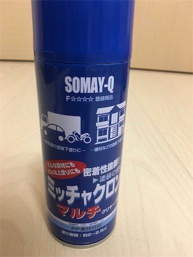 100均の水鉄砲をリメイク デザート迷彩のスナイパーライフル化 Force Times Distance