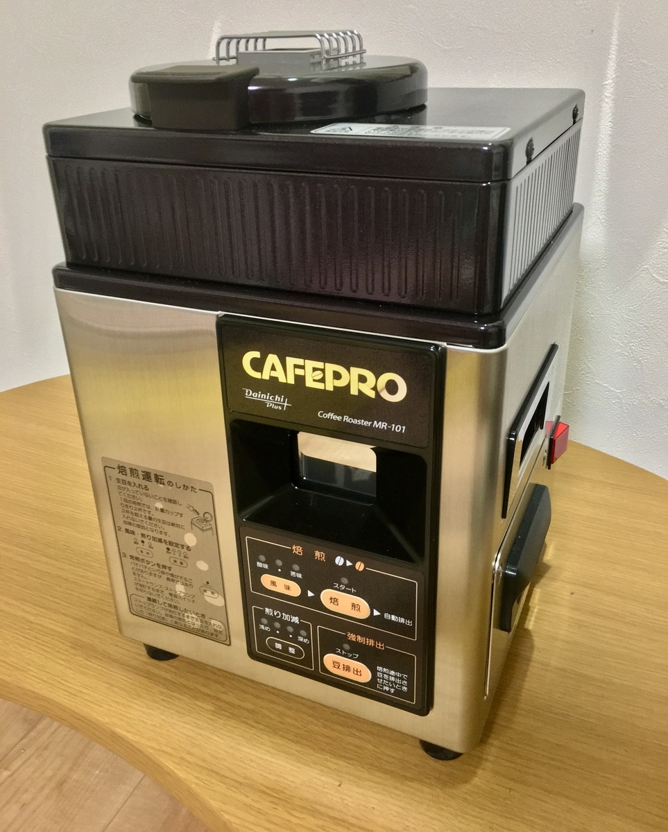 目指せバリスタ!コーヒー豆を自家焙煎してみたお話。 - リョーヨーク・タベルネ 目指せバリスタ!コーヒー豆を自家焙煎してみたお話。 - リョーヨーク・タベルネ