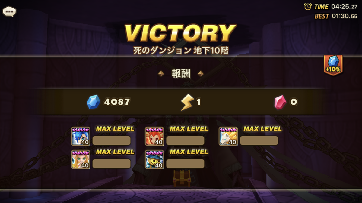 サマナーズウォー 死のダンジョン10階無課金攻略 おすすめ構成 りゅうちゃんサマナ日記 W