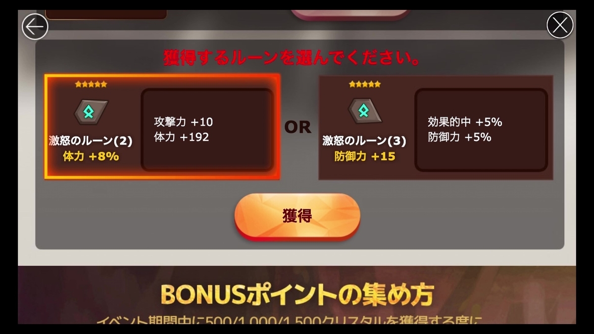 サマナーズウォー ルーン作成イベントの結果をお披露目 りゅうちゃんサマナ日記 W