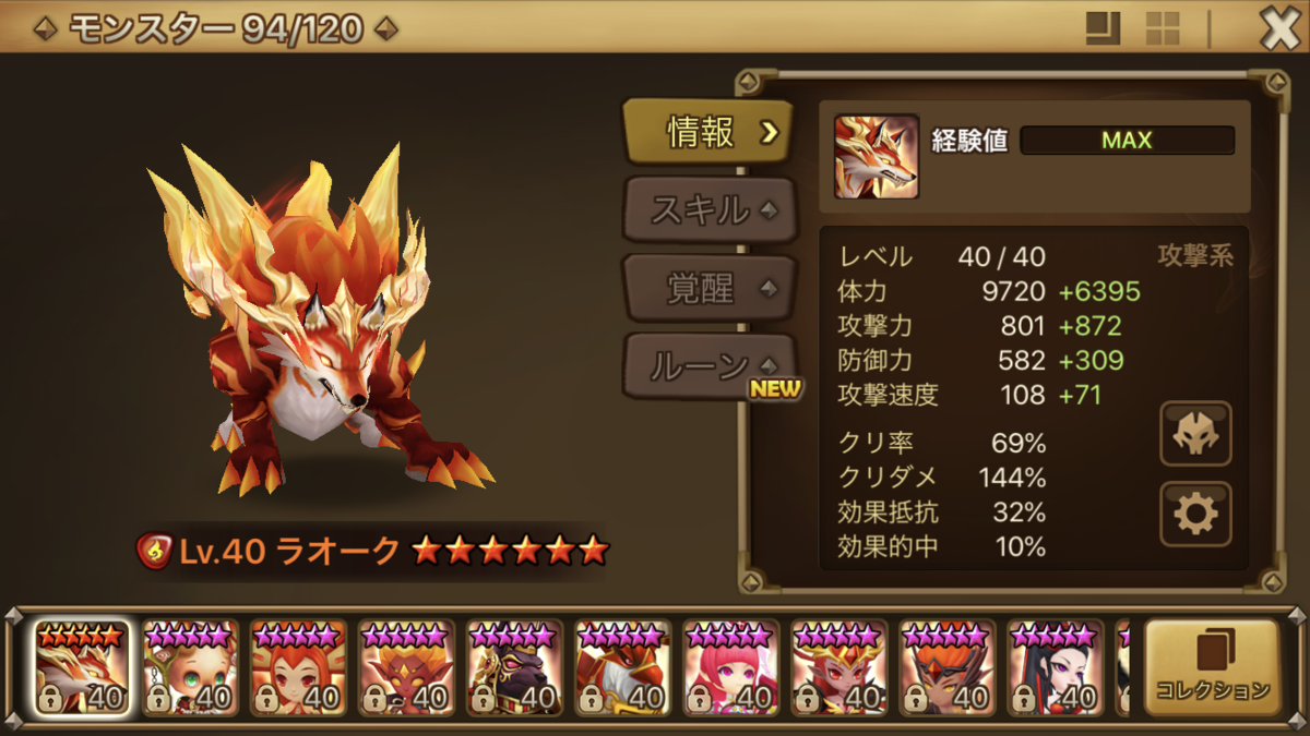 サマナーズウォー 風の異界ダンジョン安定sss達成 暴風の魔獣攻略おすすめ編成 りゅうちゃんサマナ日記 W