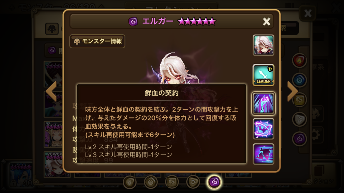 サマナーズウォー スキル修正がきます 注目内容ピックアップ りゅうちゃんサマナ日記 W サマナーズウォー スキル修正がきます 注目内容ピックアップ りゅうちゃんサマナ日記 W