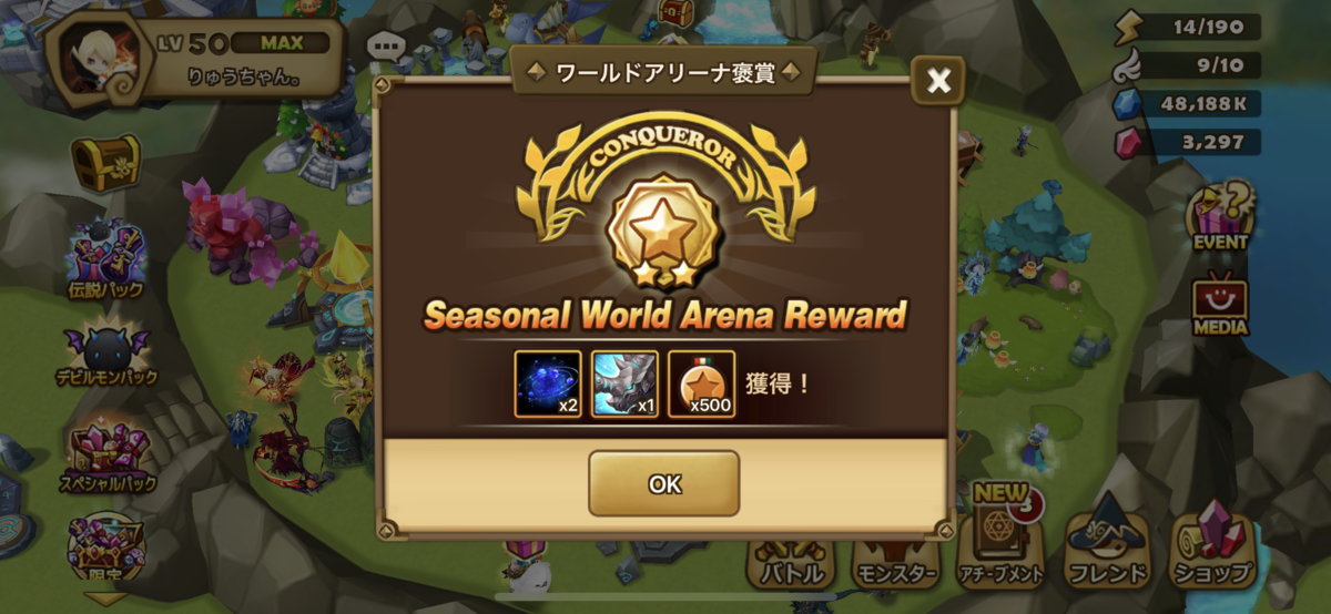 サマナーズウォー ワリーナ金星いただきました ワールドアリーナ りゅうちゃんサマナ日記 W