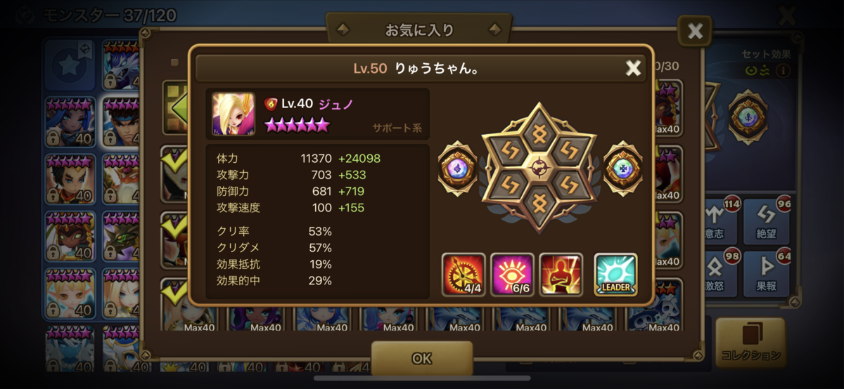 サマナーズウォー ワリーナ金星いただきました ワールドアリーナ りゅうちゃんサマナ日記 W