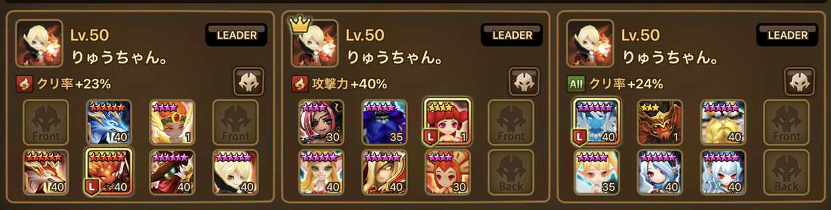 サマナーズウォー