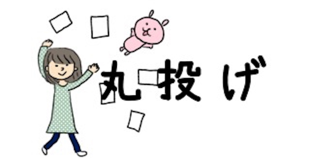 f:id:ryu-ga-gotosi:20190121103855j:image