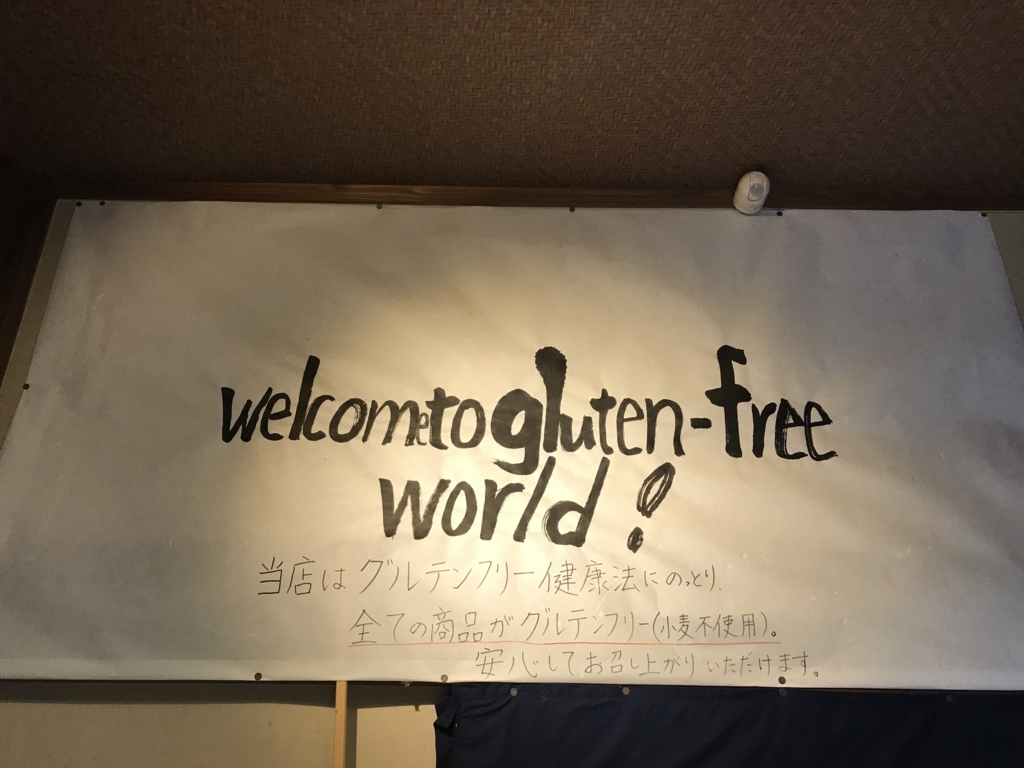 gluten free in japan