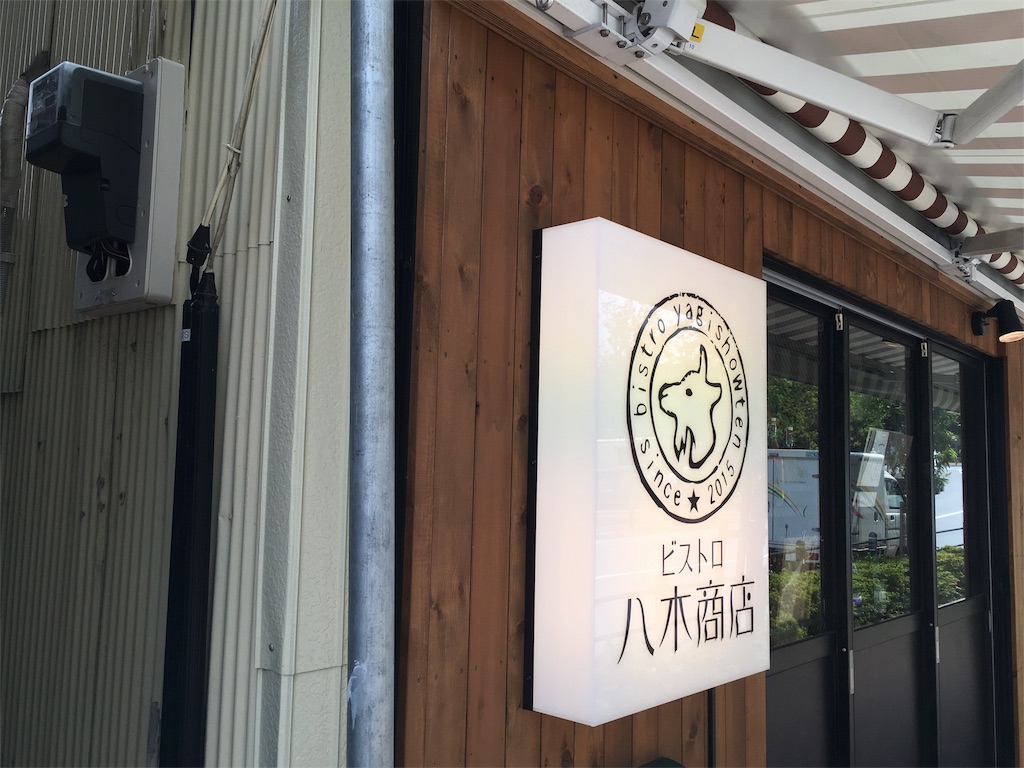 f:id:ryu-hey:20160720180034j:image