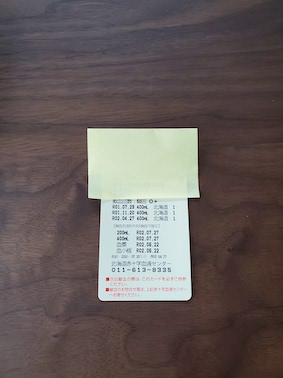 f:id:ryu-zo:20200429172310j:plain