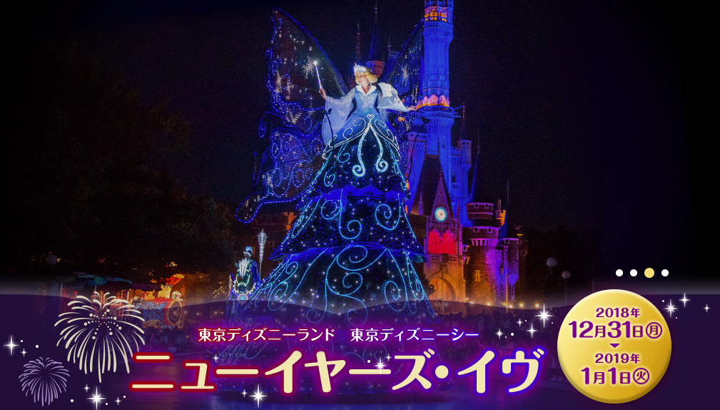 上ディズニー カウントダウン 転売 すべてのイラスト画像