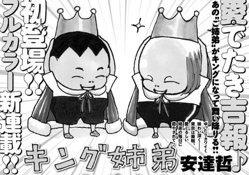 Amazon.co.jp: 総天然色 バカ姉弟（5） (ヤングマガジン