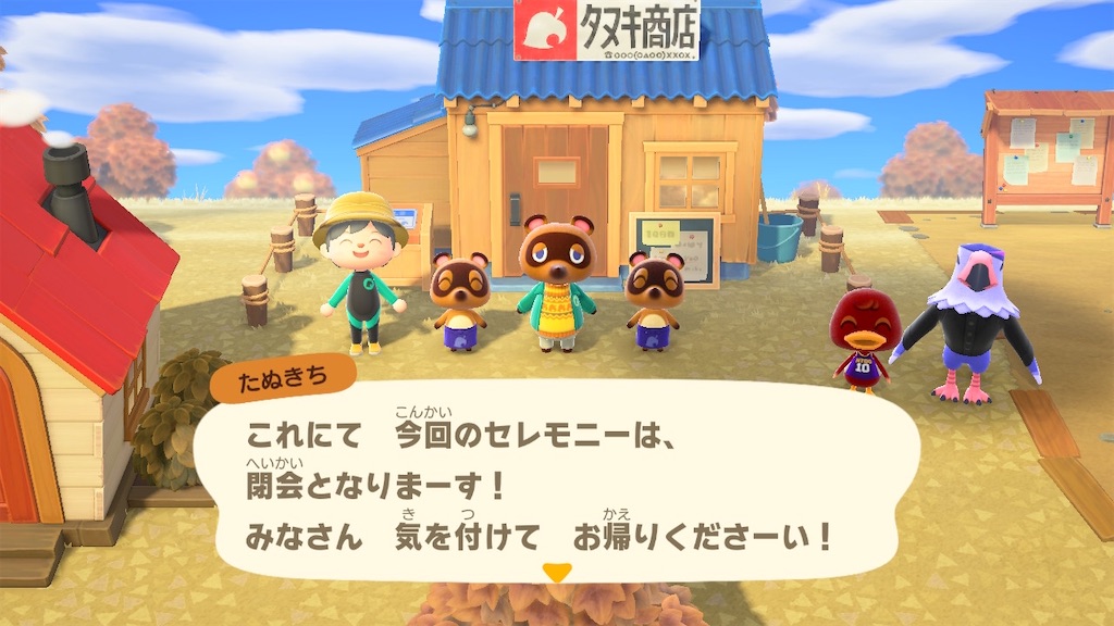 プレイ日記】ついにタヌキ商店がオープンしました！【あつ森＃21