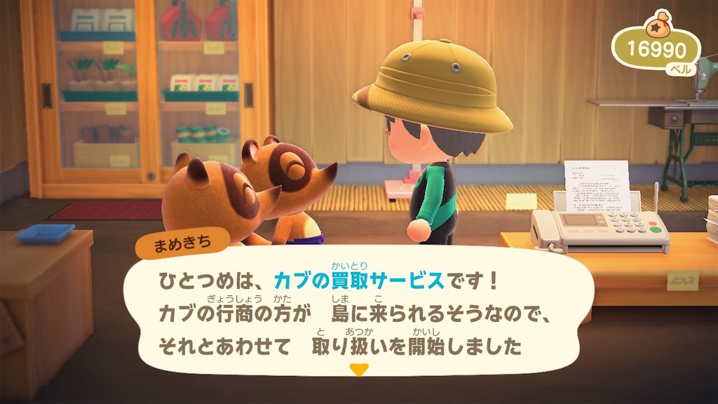 たぬきち商店様ブラック0 プレイ日記】ついにタヌキ商店がオープンしました！【あつ森＃21