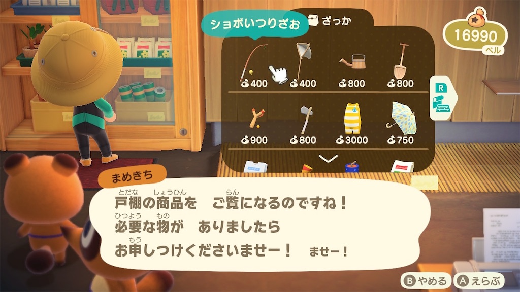 プレイ日記】ついにタヌキ商店がオープンしました！【あつ森＃21